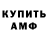 АМФЕТАМИН Розовый Ptiteicha