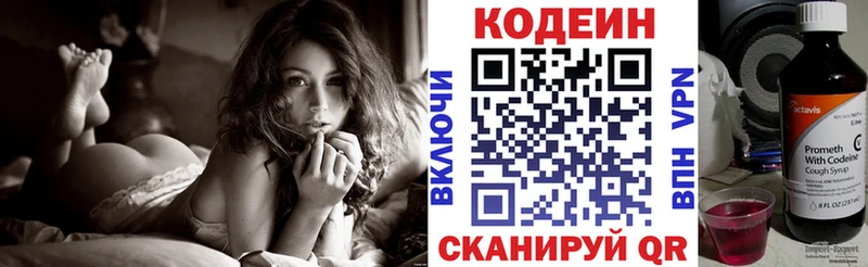 Купить Миньяр Codein напиток Lean (лин)