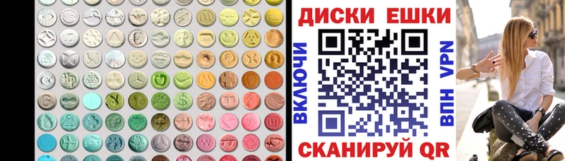 Ecstasy XTC  Купить где  Миньяр 