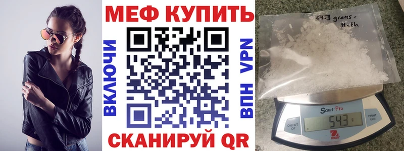 Мефедрон мука Миньяр