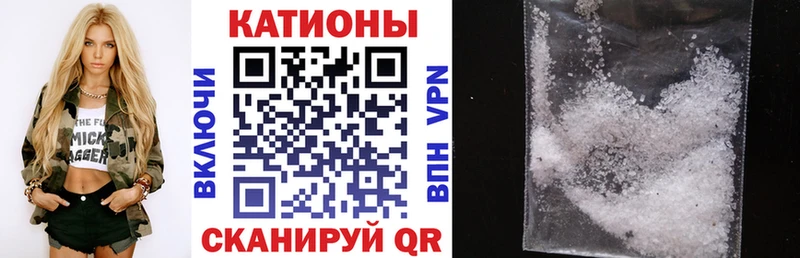 Купить где  Миньяр  МЯУ-МЯУ кристаллы 