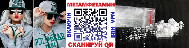 Метамфетамин пудра  Купить  Миньяр 
